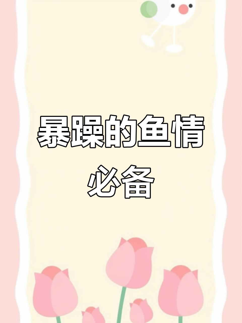 名伦青龙15.5H2.7米鱼竿,暴力应对急流险情