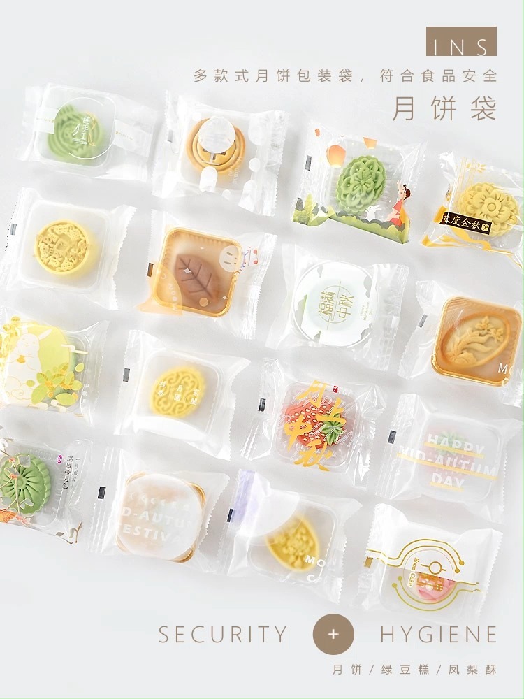 月饼包装袋,小清新宫廷风~多款任选