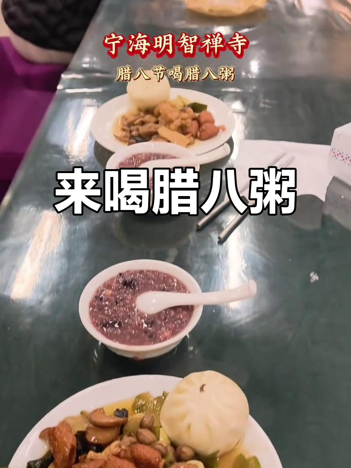 腊八节到，寺院熬粥祈福，愿你事事顺心