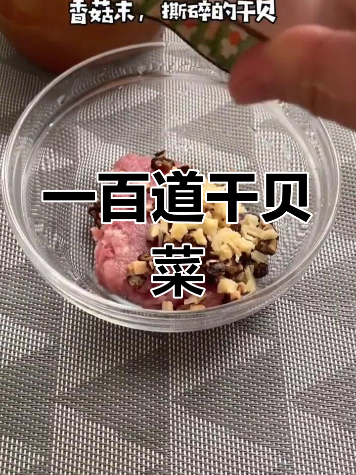 干贝瘦肉汤的18种做法