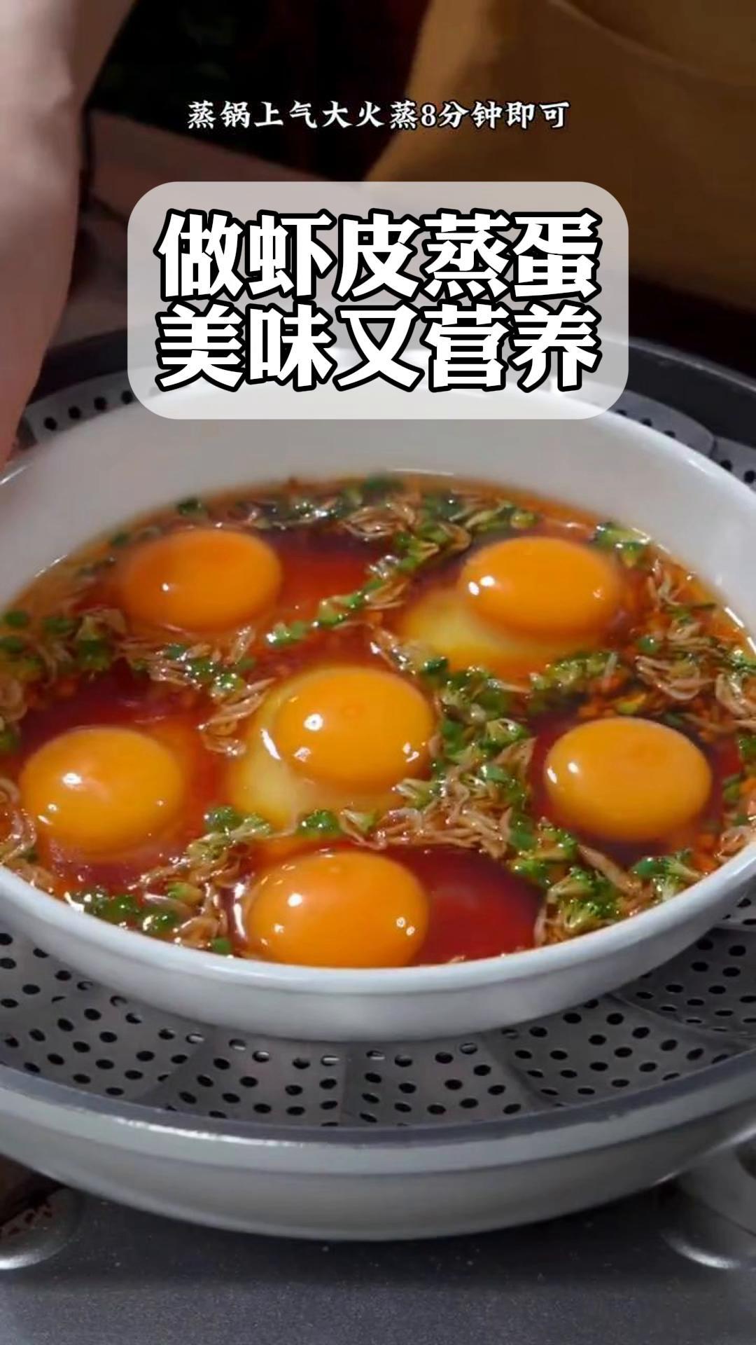 做虾皮蒸蛋,美味又营养