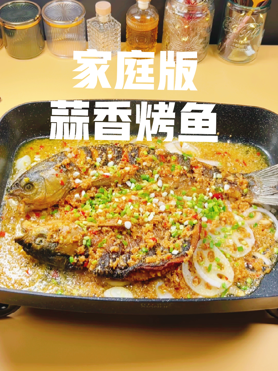 在家就能做蒜香烤鱼