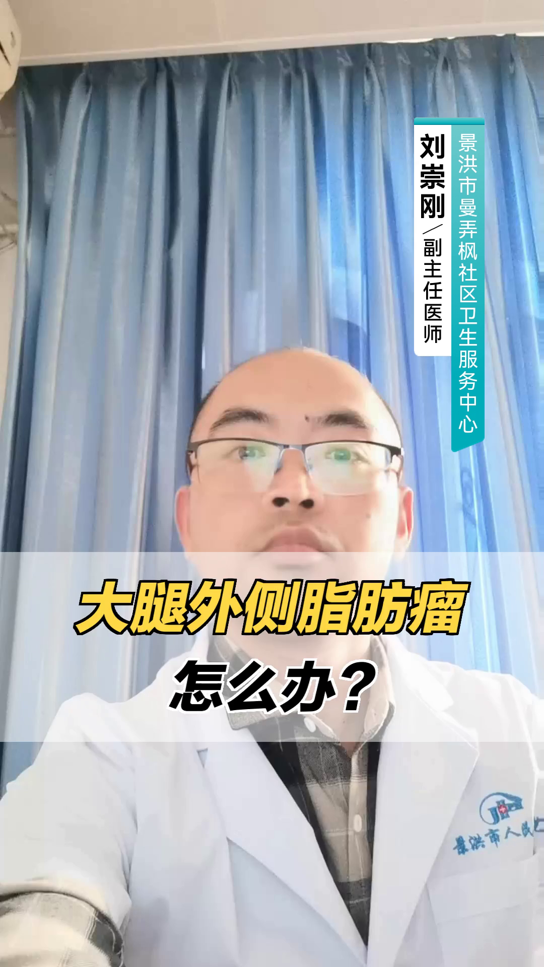 大腿外侧脂肪瘤,怎么办?