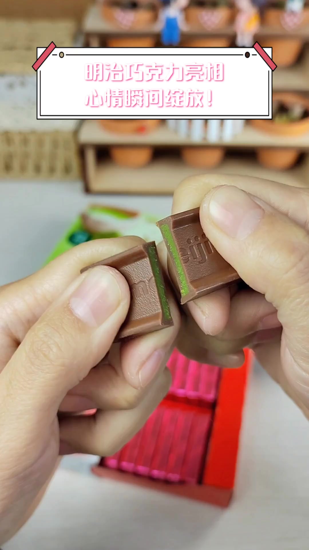 明治巧克力亮相,心情瞬间绽放!