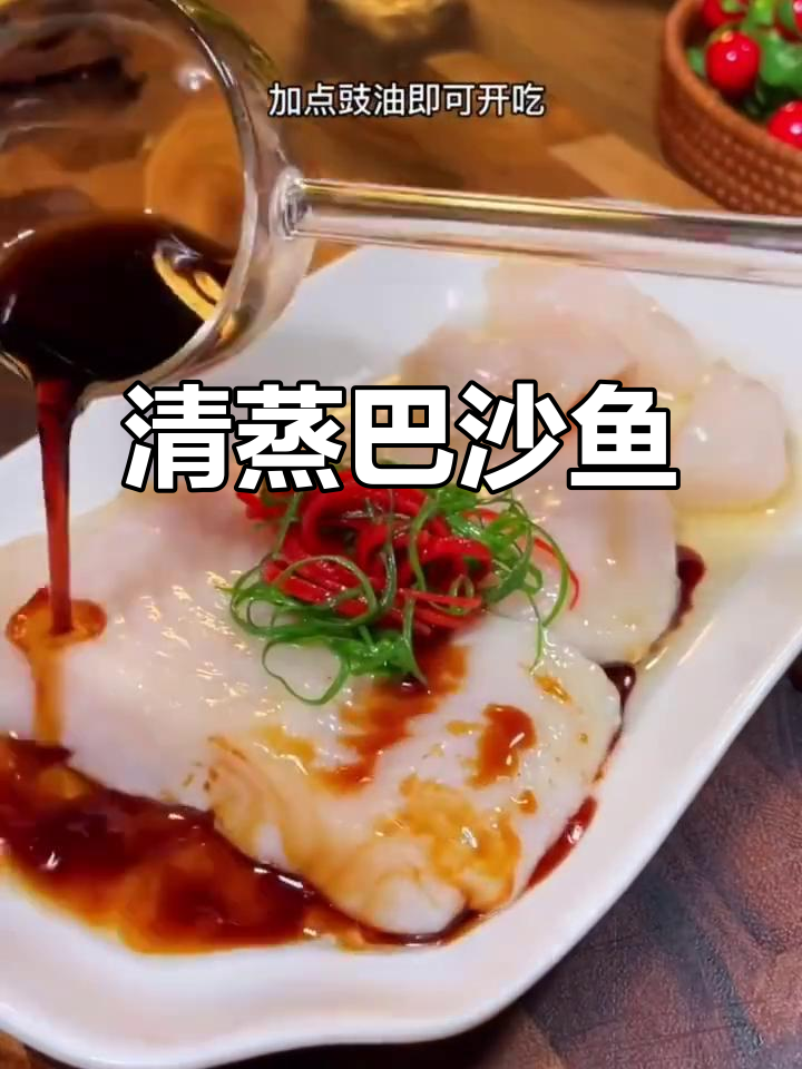 清蒸巴沙鱼,鲜美无刺,简单又营养