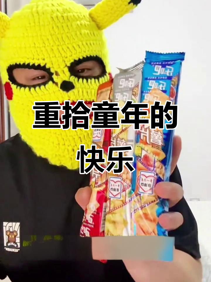 童年味道再现!乐吧薯片带你重温经典时光