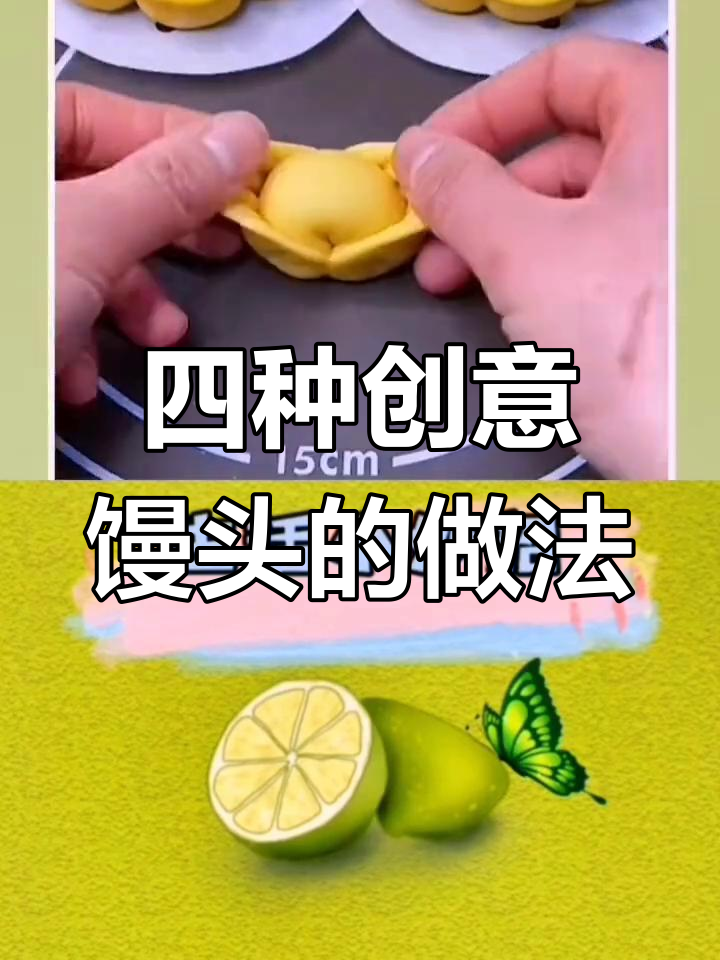 过年蒸馒头,惊艳造型让人惊叹