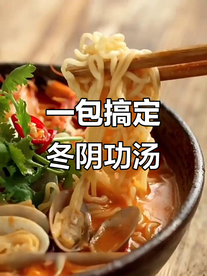 冬阴功火锅汤底料,酸辣虾香料酱一包搞定!