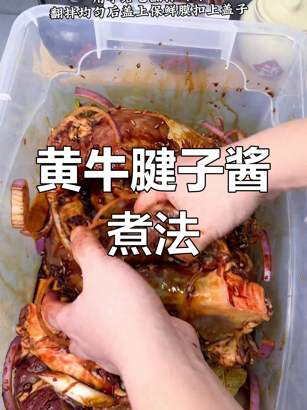 新鲜黄牛肉酱香浓郁,完美去腥入味