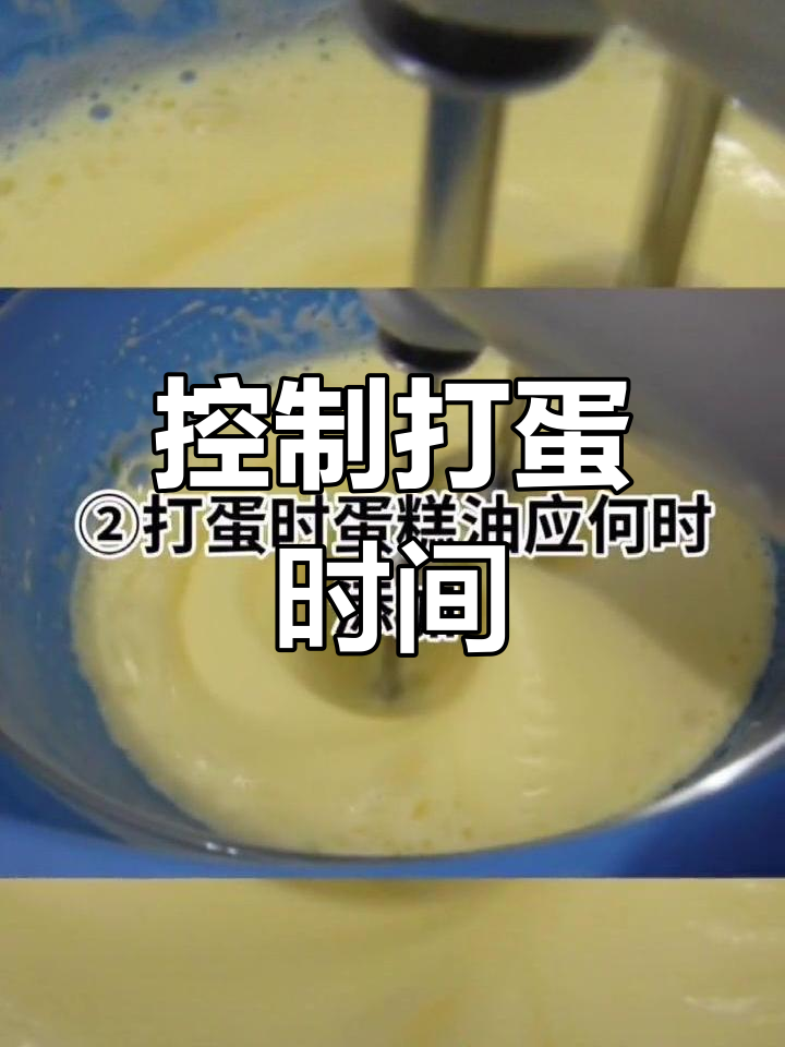 蛋糕油在制作中的关键作用
