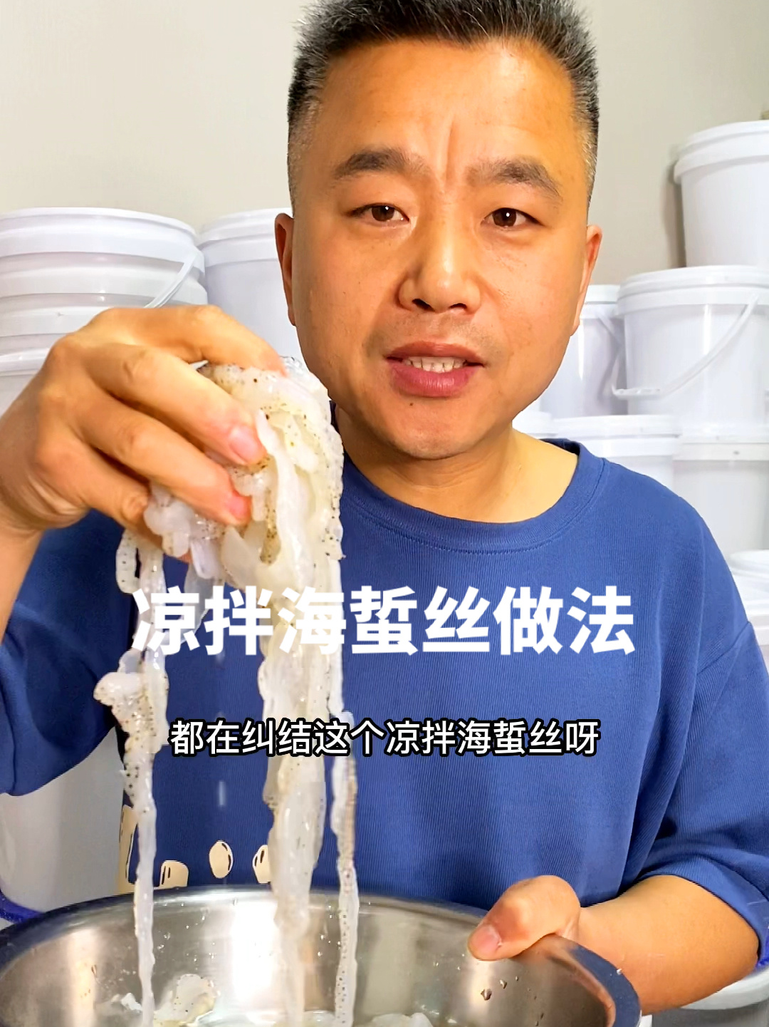 凉拌海蜇丝详细做法