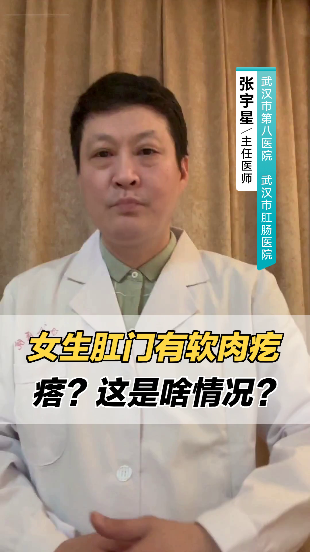 女生肛门有软肉疙瘩?这是啥情况?