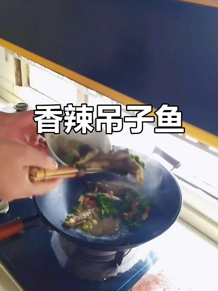 外香里嫩的湘菜吊子鱼,家常味十足