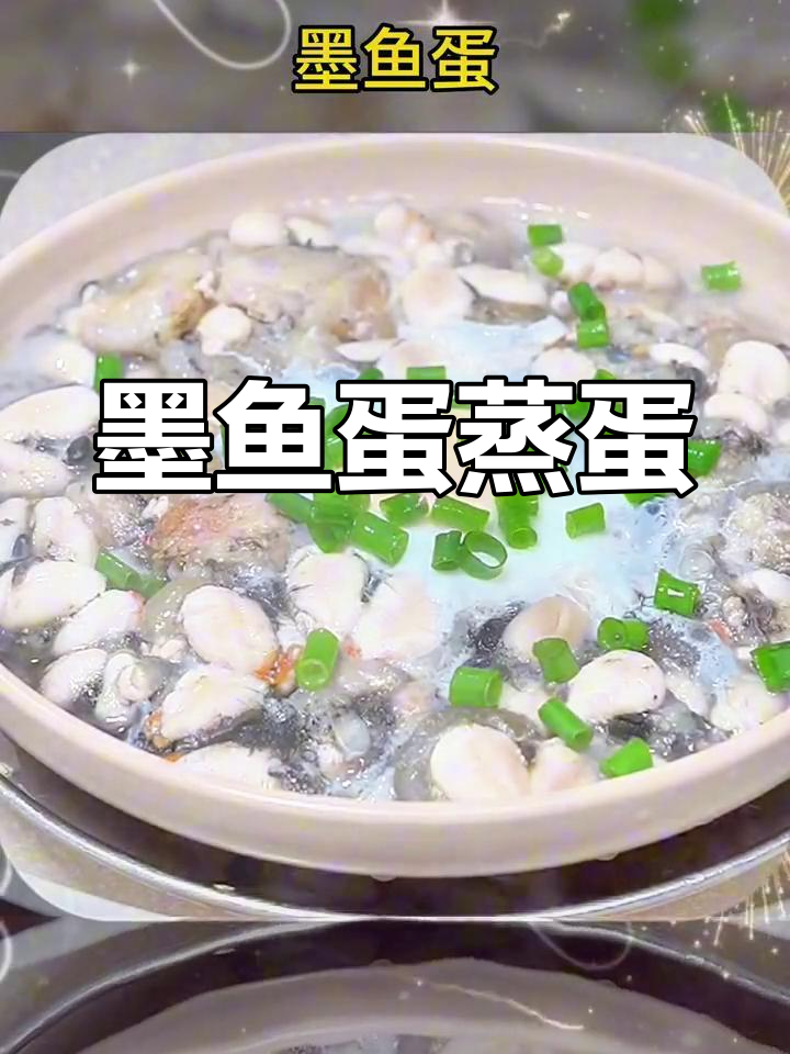 墨鱼蛋蒸蛋，姜丝料酒调味，八分钟搞定美味下饭菜