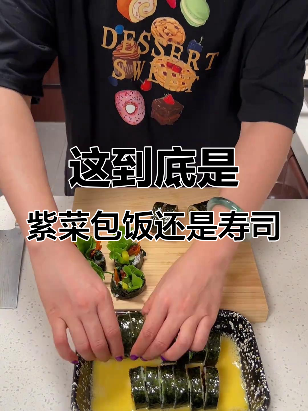 紫菜包饭和寿司的区别,你能分清吗?