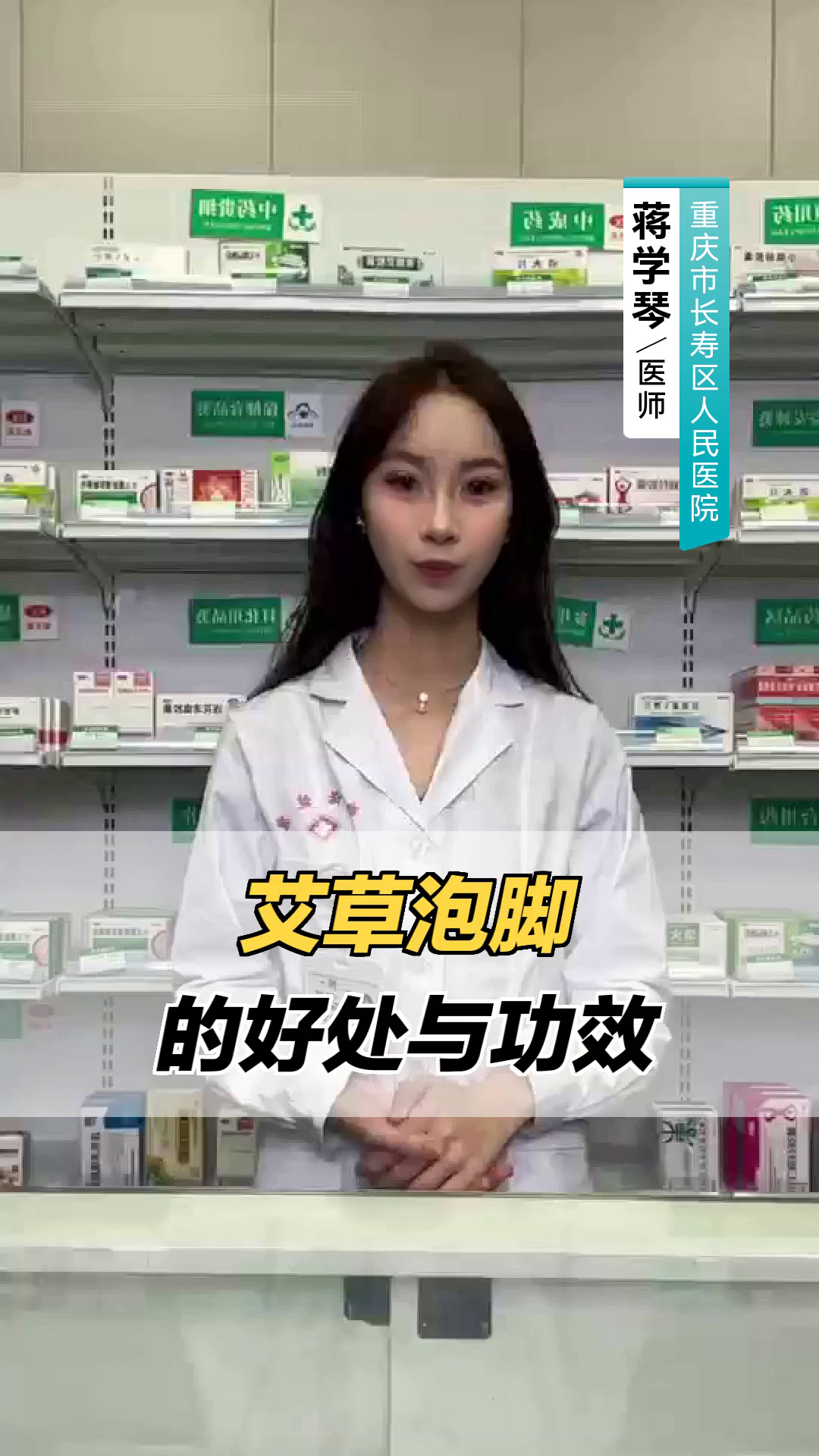 艾草泡脚的好处与功效