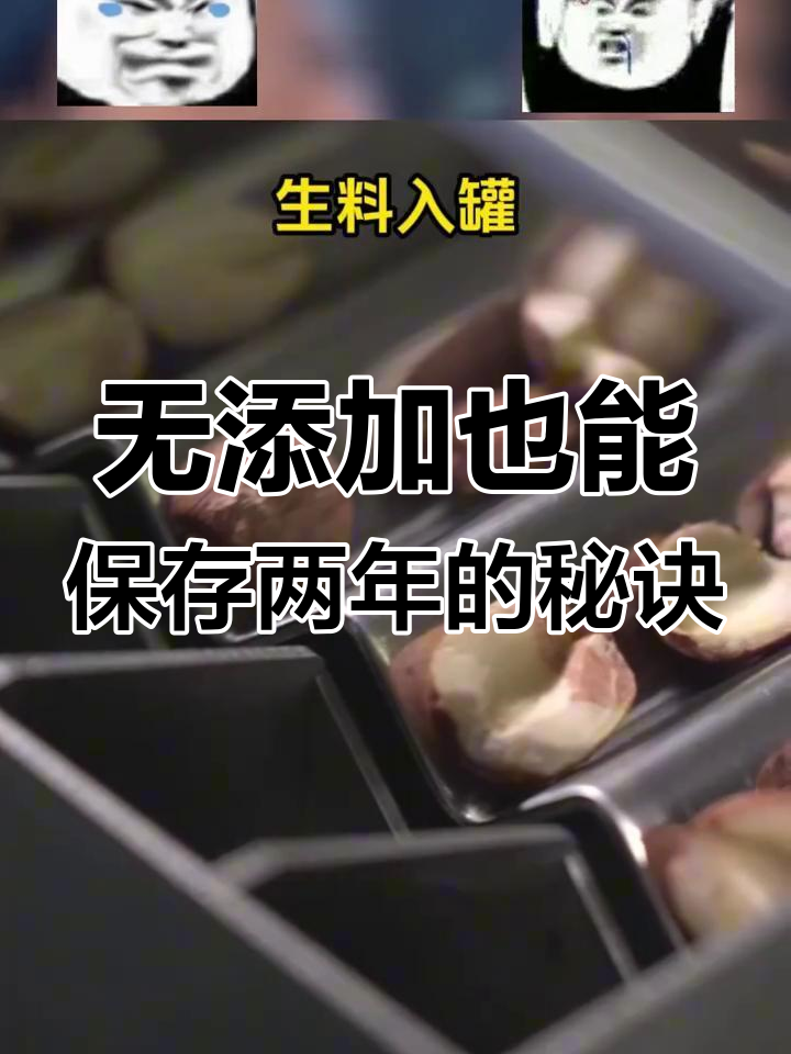 太极八宝粥为何能保持两年保质期