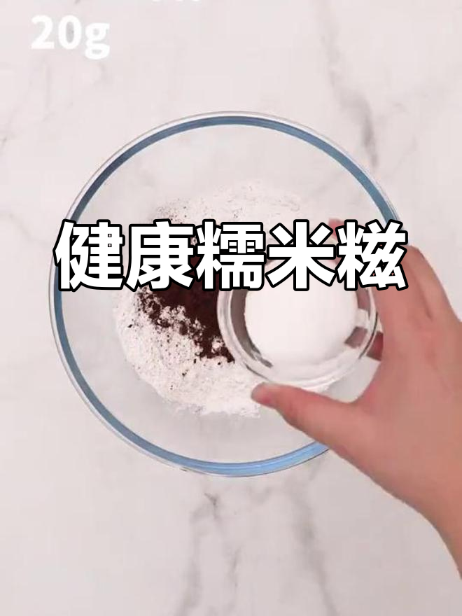 糯米糍的养生功效:补中益气,健脾养胃