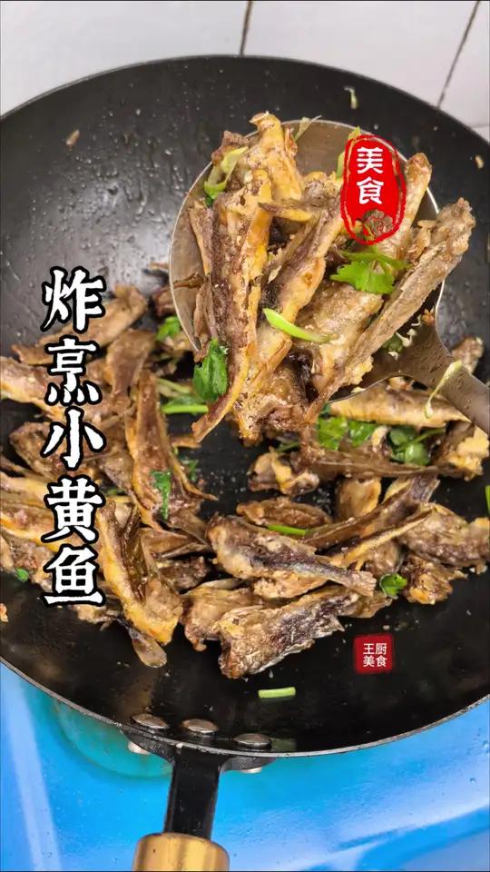 国营饭店复刻计划90年代酥炸小黄鱼回忆杀炸烹小黄鱼万物皆可种草搜