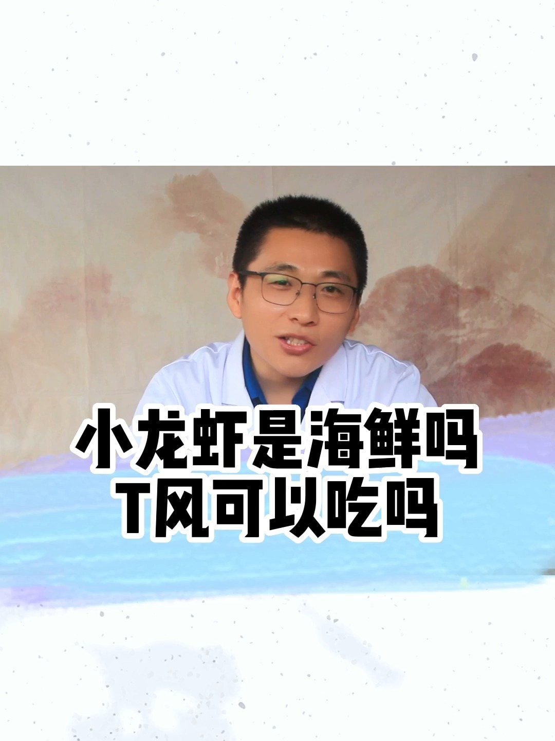 小龙虾是海鲜吗,痛风可以吃吗