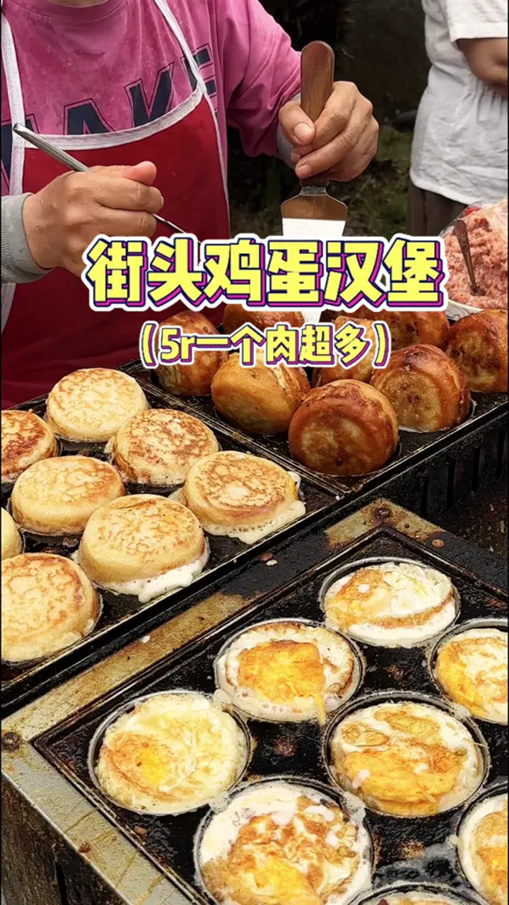 5块钱一个的鸡蛋汉堡真的好好吃!南昌美食
