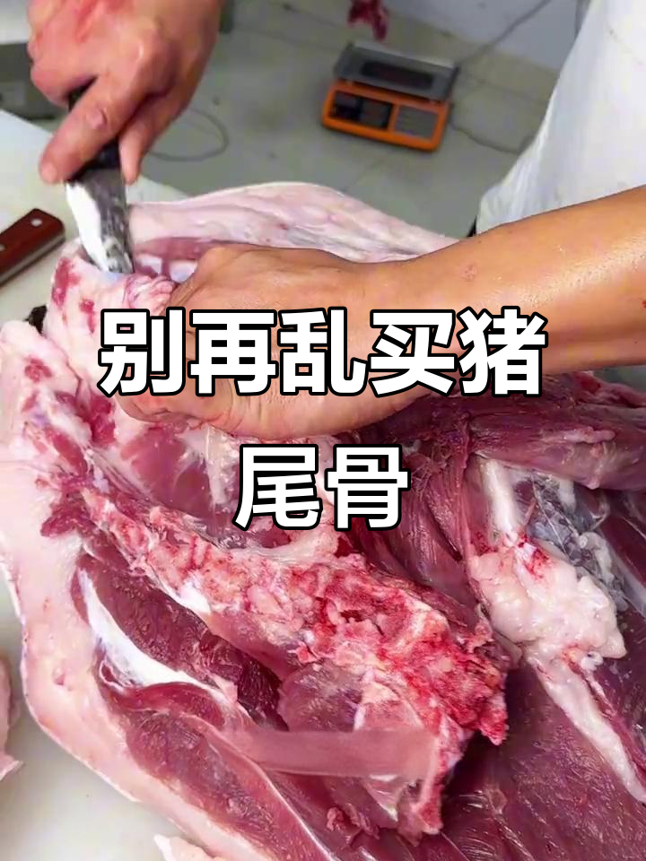 选猪尾骨不再盲目!莱芜黑猪肉质鲜嫩,煲汤炖肉都超香