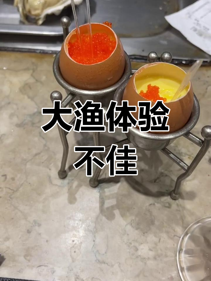 首次尝试大渔铁板烧,菜品选择有限,甜品几乎无