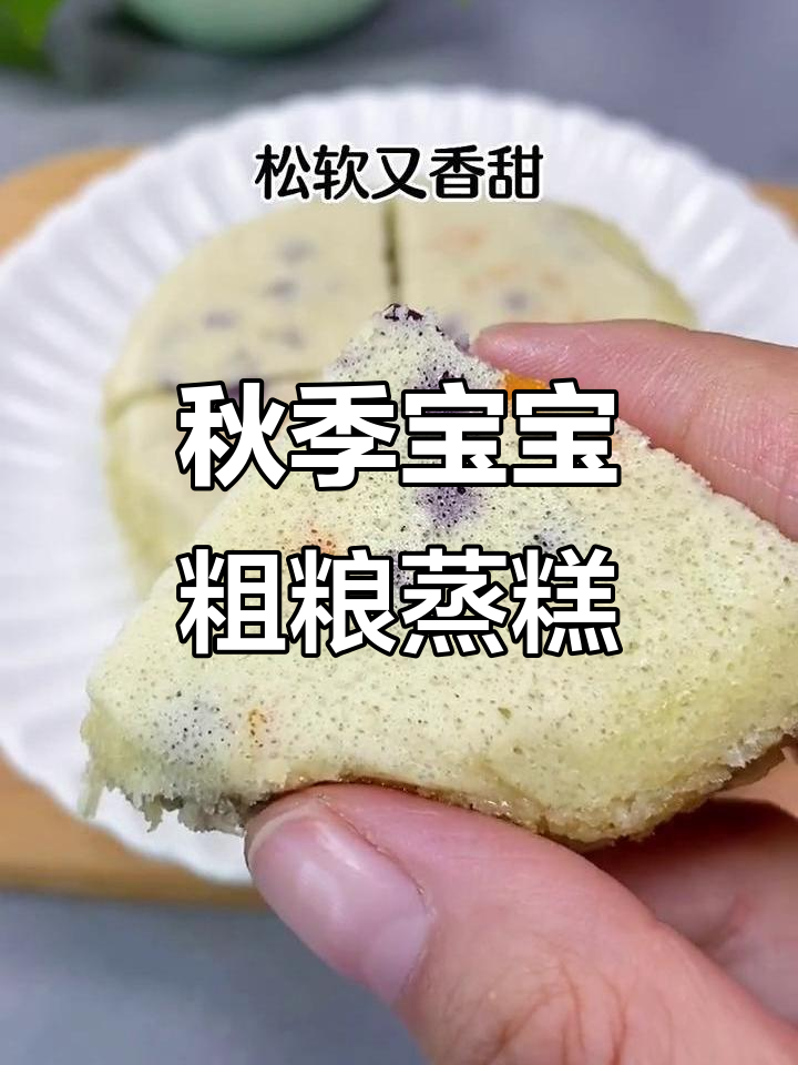 8月立秋后宝宝辅食新做法,山药紫薯蒸制美味