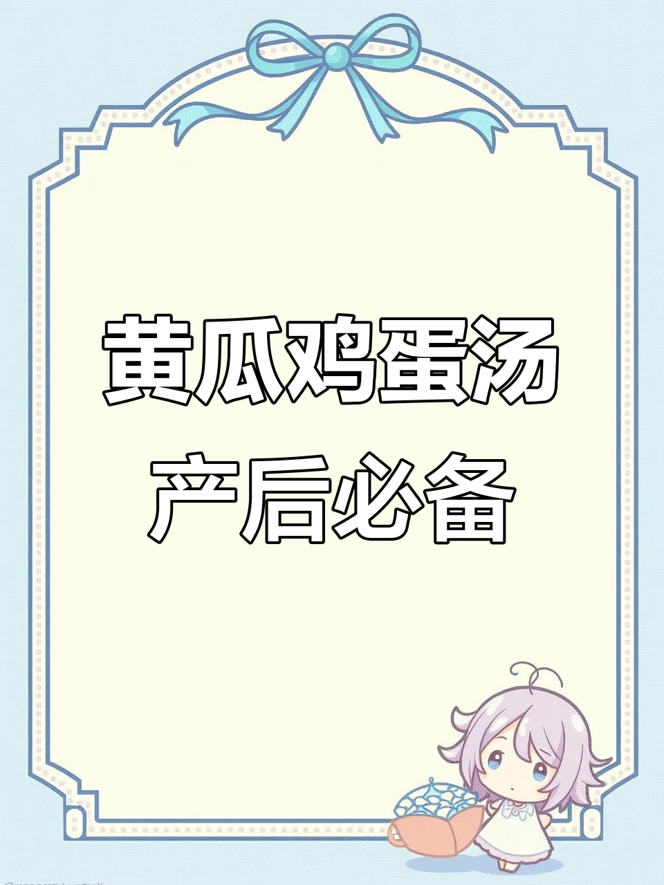 产后恢复必吃!清淡黄瓜鸡蛋汤,营养满分不长肉