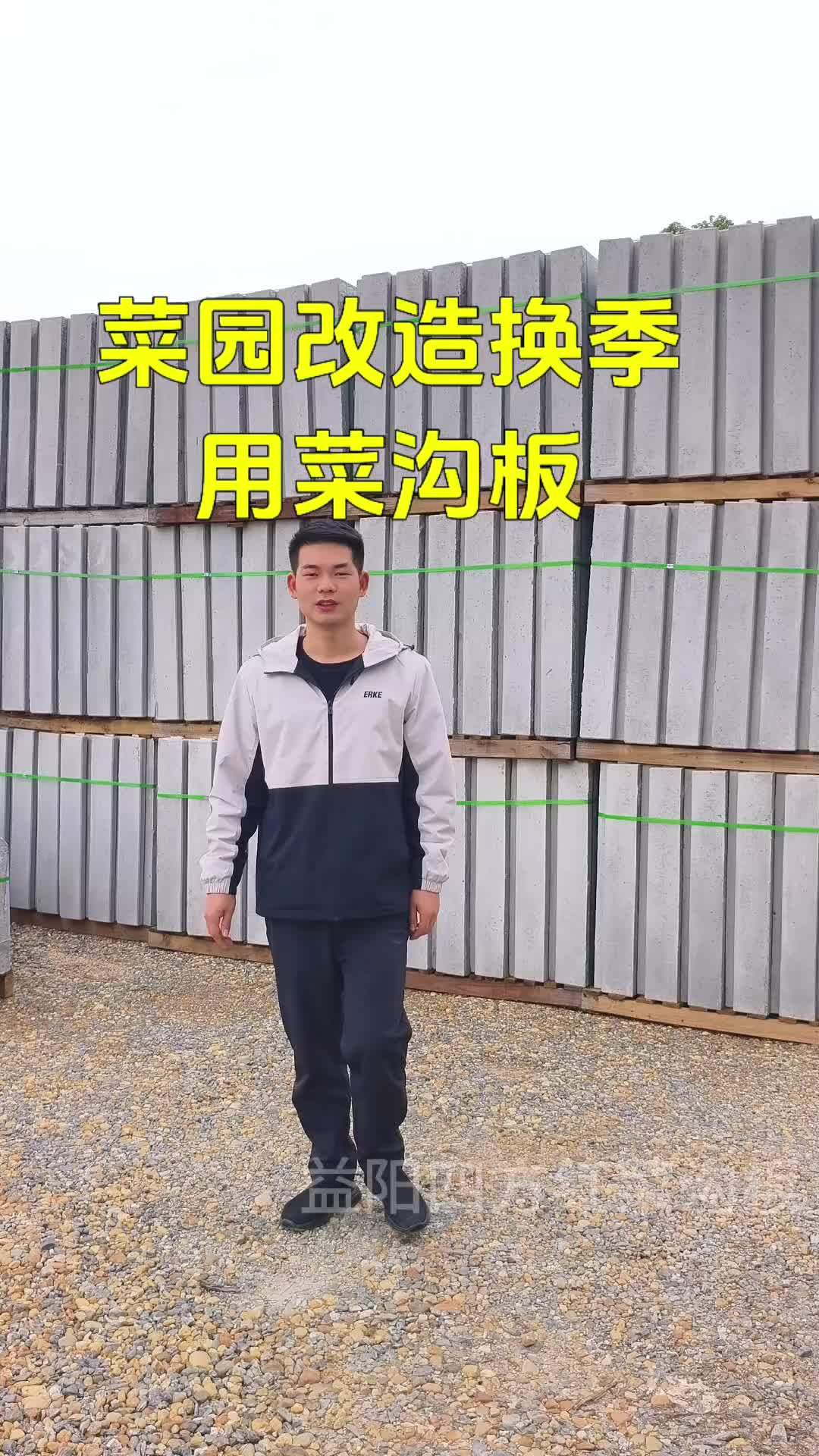 菜沟板 我的田园生活 菜园 小菜园 农村菜园设计