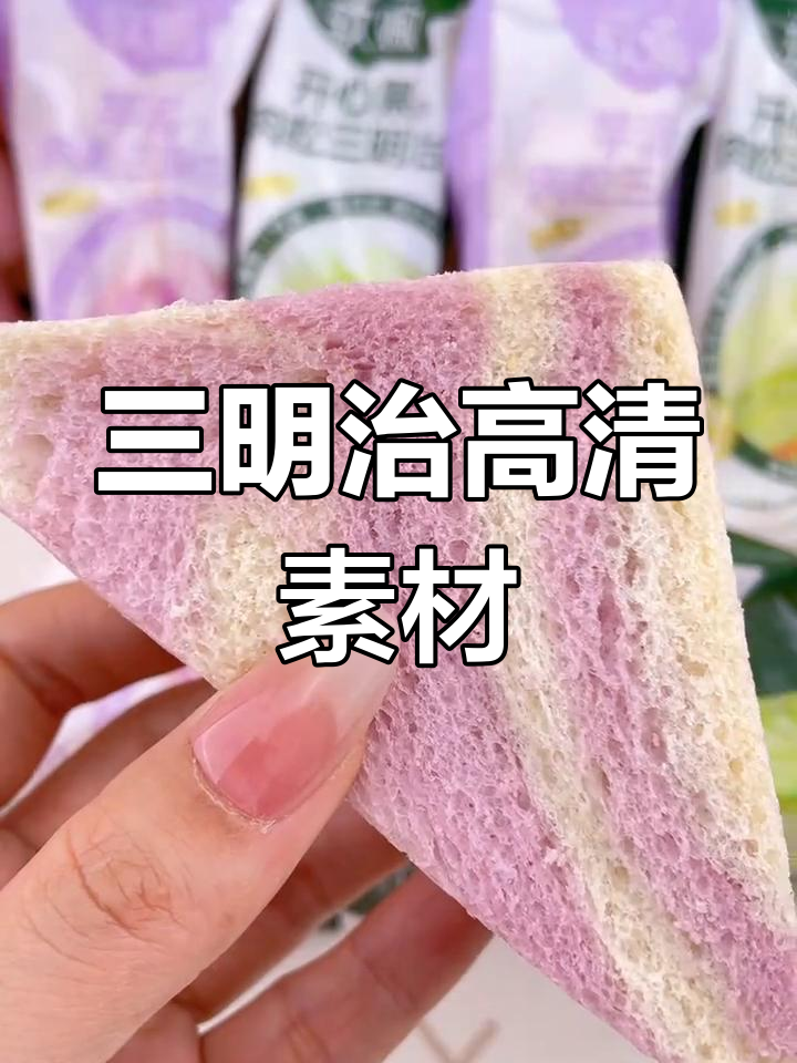 高清三明治零食素材,美味又诱人