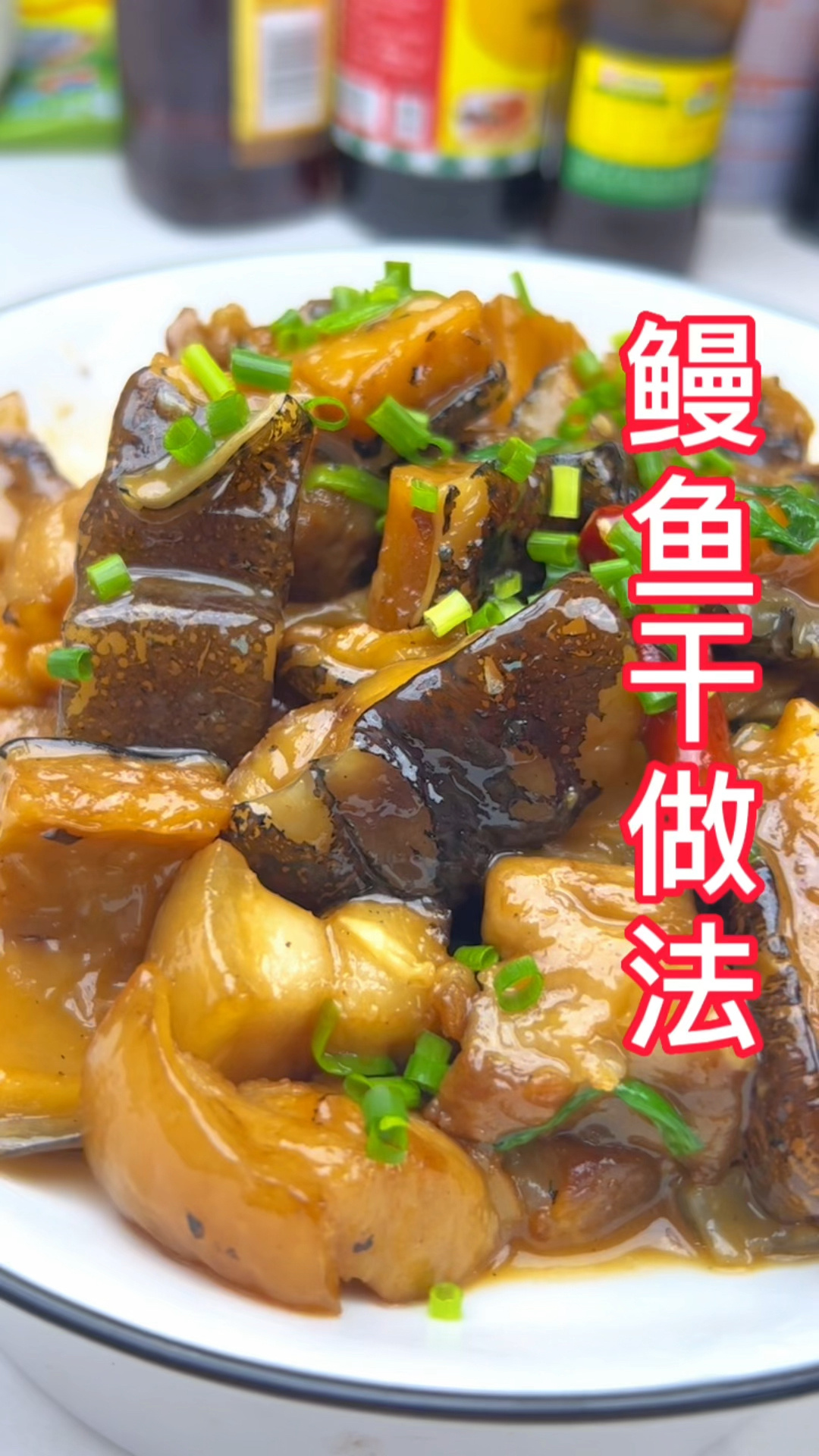 鳗鱼炖五花肉的做法来了