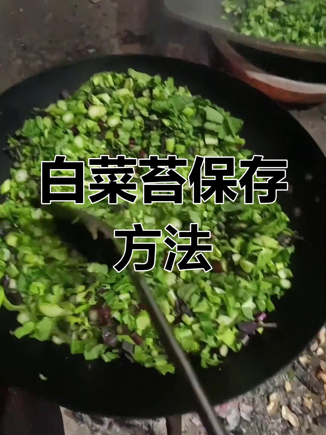 白菜苔与红菜苔的保存技巧,简单又实用