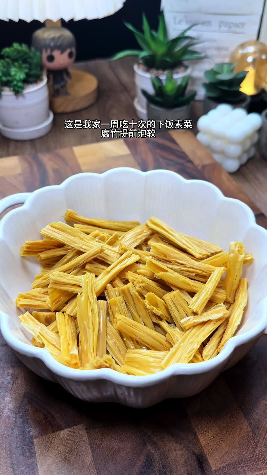 吃好2024年的最后一顿饭 我是真的没想到 腐竹这样做真的拿肉都不跟你换 真的太下饭了 家