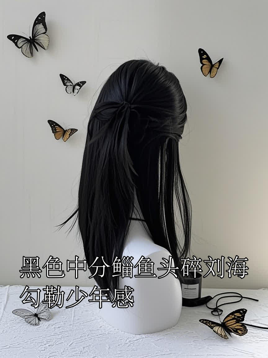 黑色中分鲻鱼头碎刘海勾勒少年感