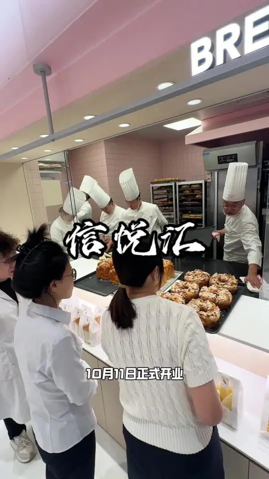 好利来 信悦汇 好利来终于也是开进了信悦汇!平常就喜欢买好利来的家人们这回家门口也能买到了