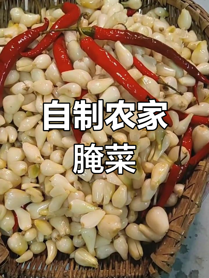 农村自制腌菜,香辣酸脆口感独特