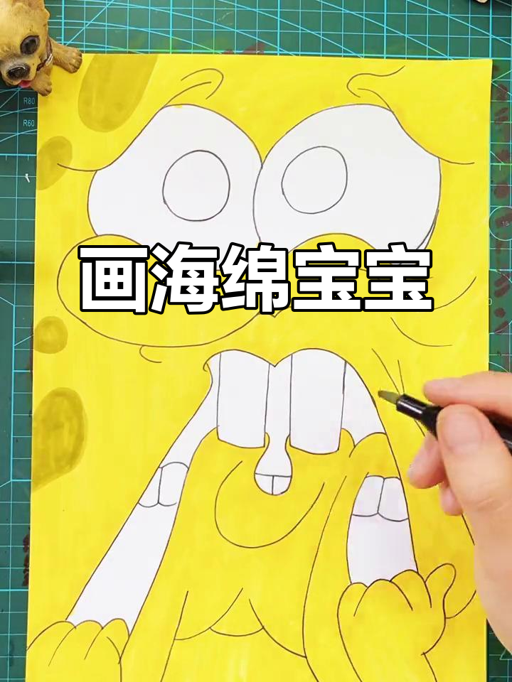 海绵宝宝简笔画教程,轻松画出憨态可掬的小黄人