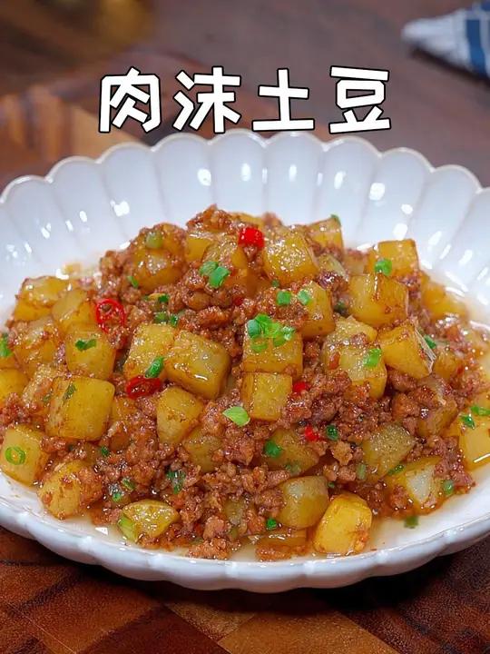 肉末土豆是我们全家都爱吃的下饭菜,每个星期都要做好几次,拌上米饭或面条真的太香了 家常菜 
