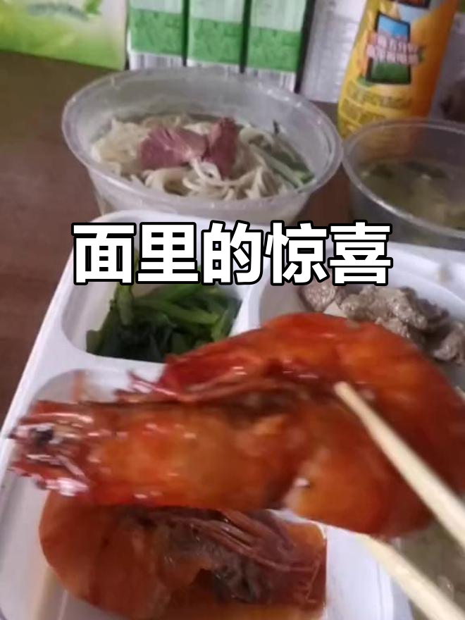 牛肉面里居然有超大虾米,饮料也换了新口味!