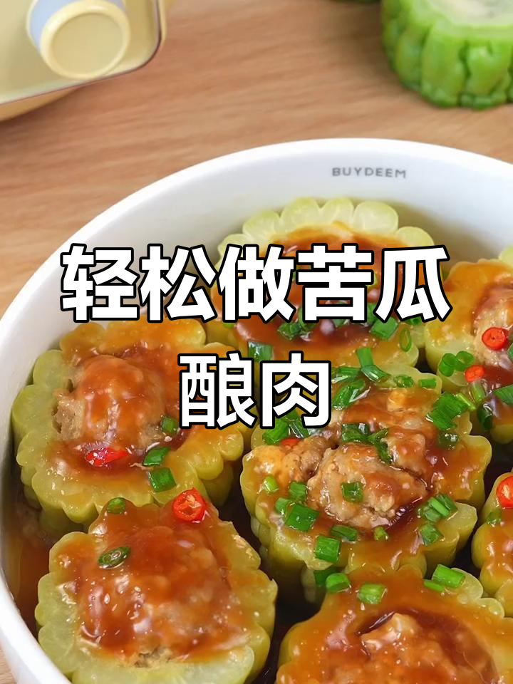 孩子不爱苦瓜?试试这个蒸菜,肉香搭配不腻