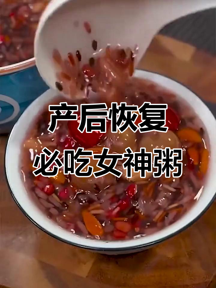 女神粥,黑米红豆花生桂圆熬出美丽秘密