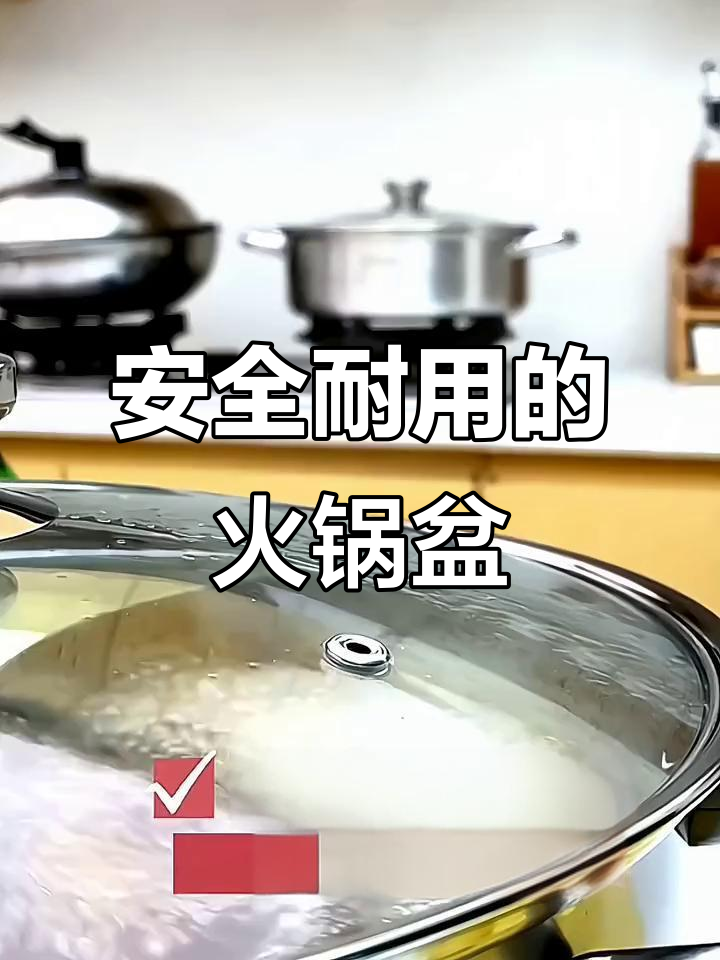 316不锈钢火锅盆,电磁炉通用,耐用又安全