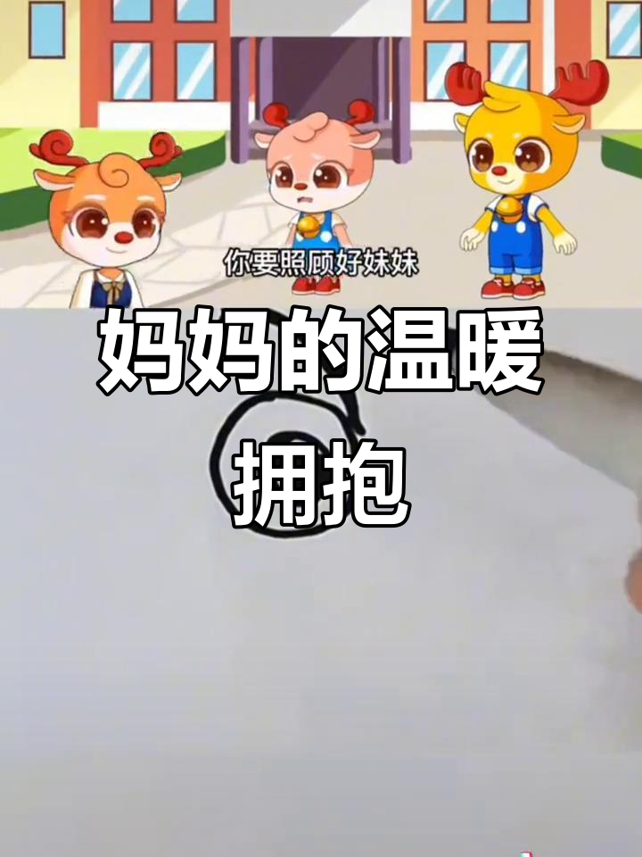 幼儿园早晨的哭闹与温馨，妈妈下班接我们回家