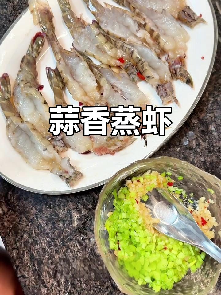 蒜蓉虾蒸出鲜甜美味，简单又营养的万能酱料做法