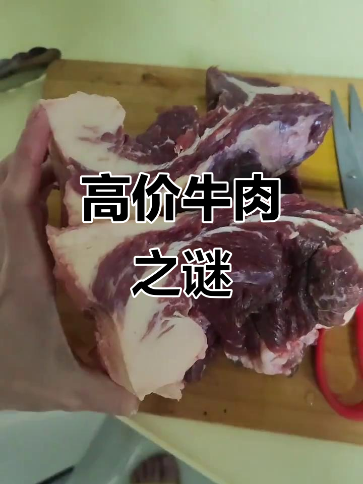 牛胸口肉价格惊人,比排骨还贵!真是奢侈的选择
