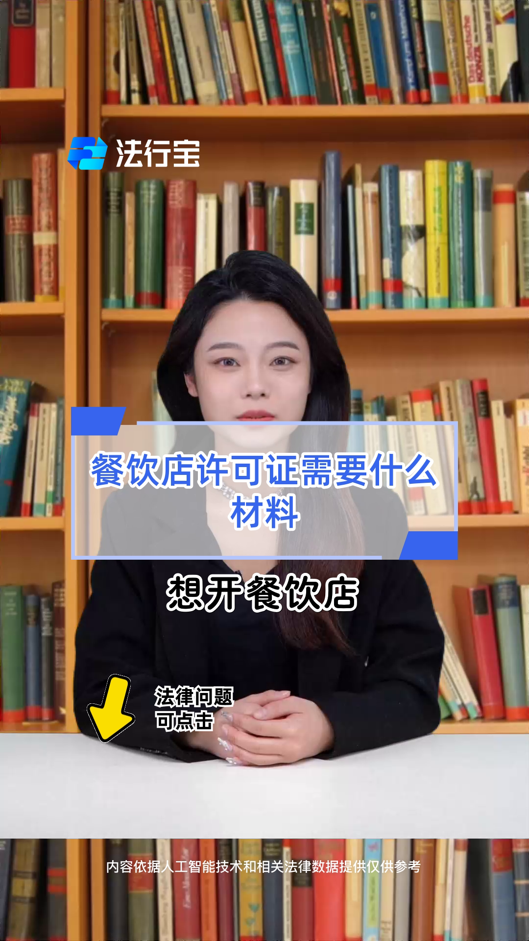 餐饮店许可证需要什么材料