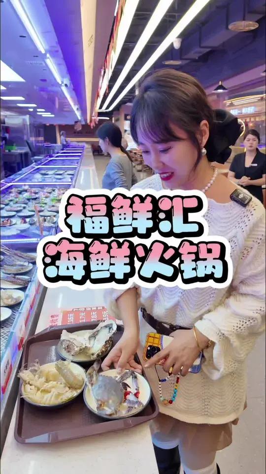 中街大悦城C座4楼新开的海鲜市集类火锅 还有代金券 嘎嘎合适