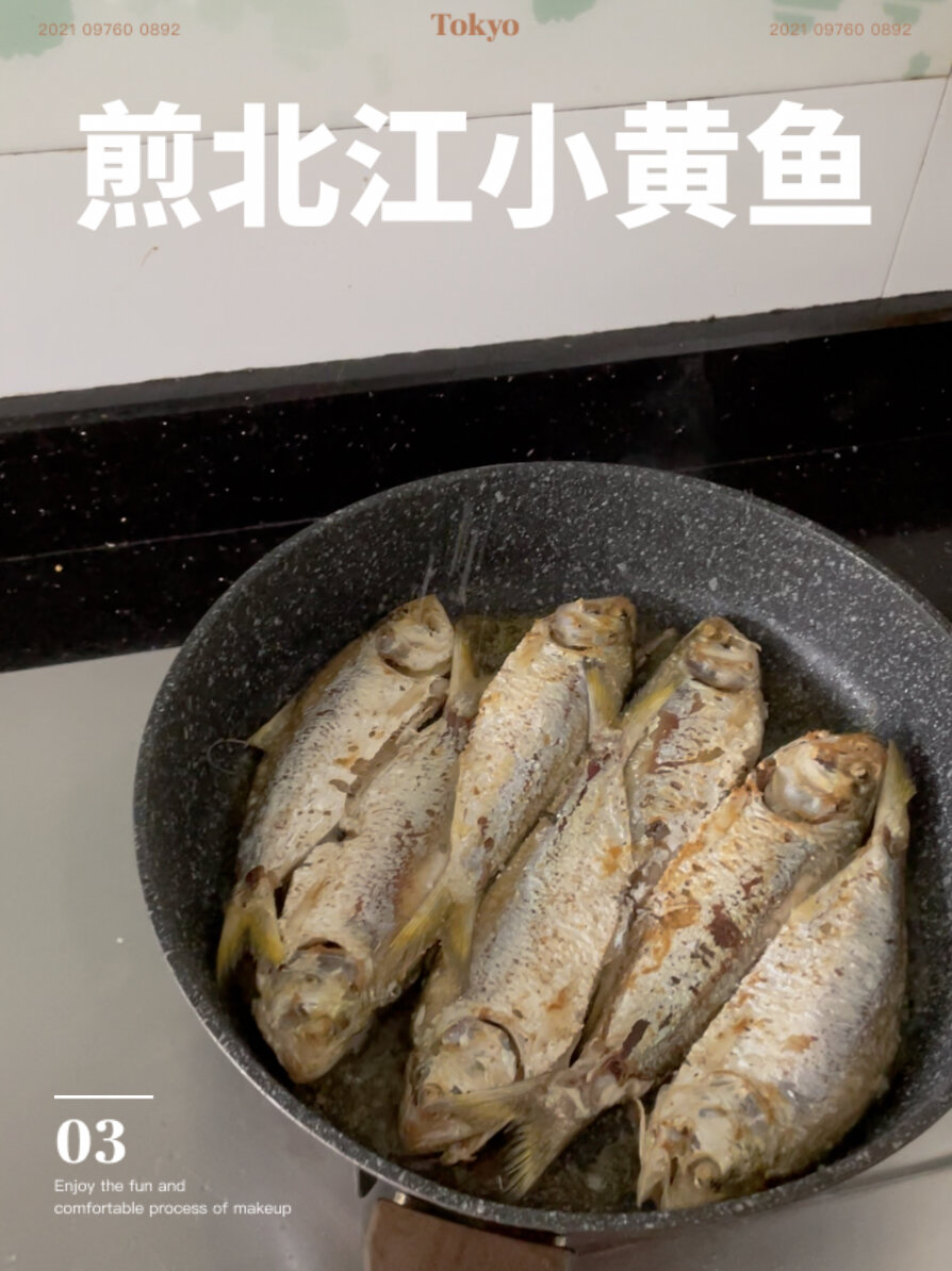 煎淡水小黄鱼～宅家