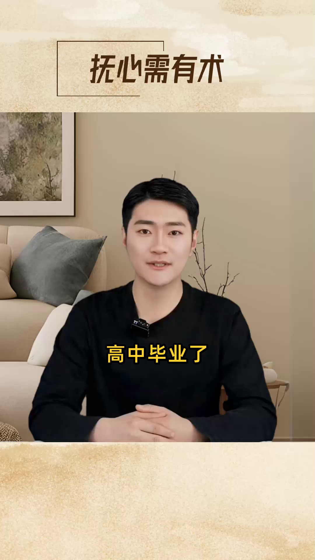 高中毕业了怎么感谢老师的话